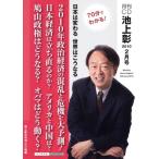 CD ежемесячный CD Ikegami .2010 год 2 месяц номер 70 минут . понимать! Япония. меняется мир. .. становится / Ikegami .(