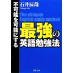  невозможно . возможность . делать сильнейший английский язык . чуть более закон PHP библиотека / Ishii ..[ работа ]