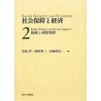  общество гарантия . экономика (2) состояние .. место выгода гарантия /. остров ., запад .. три, столица высшее высота .[ сборник ]