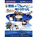  юг высшее. Survival наука манга Survival серии ....BOOK наука манга Survival серии 19/...[ документ ],