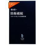 .. поломка .[ Galapagos .] делать собственный .. оборудование средний . новая книга lakre/ Kiyoshi . доверие один [ работа ]