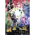  Sangoku Taisen 3 вся страна собрание DVD. индустрия к дорога ~ Британия .. Mai ~/( document )