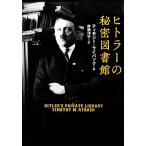 hi тигр -. секрет библиотека /timosi-lai задний [ работа ], красный корень ..[ перевод ]