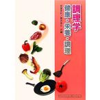  кулинария . здоровье * питание * кулинария / дешево . дешево плата,....[ вместе сборник ]