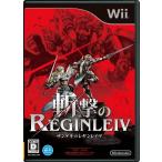斬撃のREGINLEIV/Wii