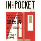 IN*POCKET 2010*1 месяц номер /.. фирма 