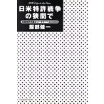  день рис патент (специальное разрешение) война. . промежуток ./ Hattori . один ( автор )
