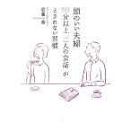  голова. .. Хара .10 минут и больше [ 2 человек. разговор ].... нет ../ близко глициния .[ работа ]