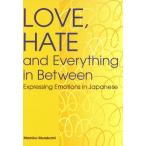 LOVE, HATE AND Everything in Between/ Мураками подлинный прекрасный .( автор )
