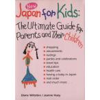 New JAPAN FOR KIDS:A Guide for Parents( модифицировано . версия Япония воспитание детей удобный .) The Ultimate Guide for Parents and Their Child