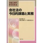  фирма закон. сейчас день . урок .. деловая практика / Tokyo юрист . юрист .. центральный ( автор )