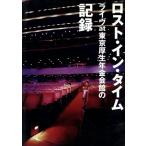  Lost * in * время Live at Tokyo толщина сырой год золотой . павильон. регистрация /LOST IN TIME