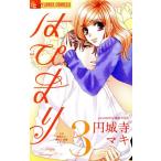 . ...~Happy Marriage!?~(3) цветок C Alpha маленький komi/ иен замок храм maki( автор )