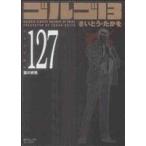  Golgo 13( compact версия )(127) SPC compact /....*...( автор )