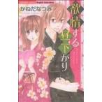 .. делать днем вниз Sgirl C/......( автор )