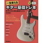  один сырой можно использовать гитара основа toreкнига@gita список поэтому. - non / Watanabe ..( автор )