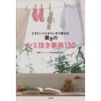 to. хочет пятна . аккуратный падает! удивительно. пятна / чистка технология изучение .( автор )