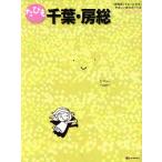 TaBiMo Chiba *. общий /. документ фирма 