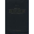  промышленность право собственности 4 закон контраст закон документ сборник /PATECH план выпускать часть [ сборник ]