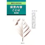  уход за детьми содержание слово новый времена. уход за детьми . документ / Narita . мужчина [ сборник ]