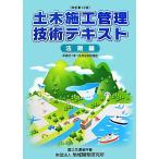  гражданское строительство управление технология текст закон . сборник эпоха Heisei 21 год 12 месяц 22 день на данный момент / гражданское строительство управление технология изучение .[ сборник ]