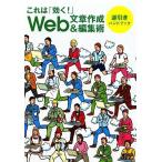  это [ быть эффективным!]Web текст изготовление &amp; редактирование . обратный скидка рука книжка / Matsushita . следующий .[ работа ]