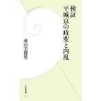  осмотр доказательство flat замок столица. . менять . внутри . Gakken новая книга /. гора прекрасный столица мужчина [ работа ]