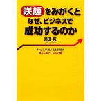 . лицо ..... почему, бизнес . успех делать. . Chance . Mai . включено . максимальный коммуникация ./. рисовое поле .[ работа ]