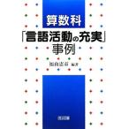  арифметика [ язык деятельность. полнота ] пример / Fukuyama . город [ сборник работа ]