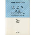  броматология детальное объяснение / управление питание . государство экзамен .( автор )