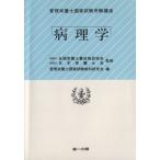  патология / управление питание . государство экзамен .( автор )