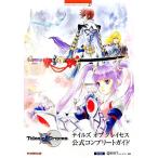  Tales ob серый ses официальный Complete гид BANDAI NAMCO Games Books/ кий bi -тактный [ сборник работа ]
