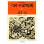 . style flat дом история (10) flat .. шт 2 flat дом. шт средний . библиотека / Hashimoto Osamu [ работа ]