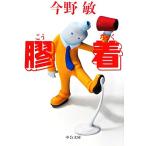 . надеты средний . библиотека / Konno Bin [ работа ]