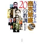  большой ..... quotient ...20. .. quotient машина .... мудрость . решение ./ доска . Британия .[ работа ]