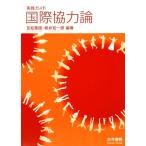  практика гид международный сотрудничество теория /. сосна . доверие, багряник японский .. один .[ сборник работа ]