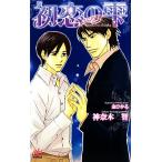  первый .. .a Lulu новеллы / бог . дерево .[ работа ]