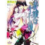  невеста. 10 7 лет - ne moon. роскошный пассажирское судно .p ритм библиотека /. месяц столица .[ работа ]