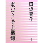 .. рычаг . сверху машина ./ Tanabe Seiko [ работа ]
