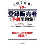 1 раз . соответствие требованиям! регистрация продавец ожидания рабочая тетрадь (*10 год версия )/ высота ...[..], темно синий Dex информация изучение место [ сборник работа ]