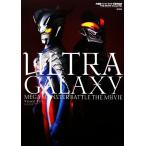  Daikaijyu Battle Ultra Milky Way легенда THE MOVIE Visual File/ спецэффекты Newtype [ сборник ], иен . production [..]