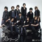 ショッピングhey!say!jump 瞳のスクリーン(初回限定盤)(DVD付)/Hey！ Say！ JUMP