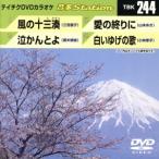  способ. 10 три ./ плач ..../ love. .../ белый ... ./( караоке )