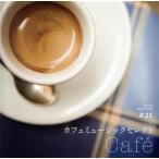  звук. дополнение #21 Cafe музыка select ~cafe~/( сборник ),jero, Zebra 