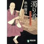 .. шея . пустой .. лицензия .... фирма библиотека / осень гора ..( автор )