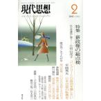  новый . право. общий осмотр / философия * психология * религия 