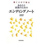  вы . семья поэтому. en DIN g Note писать только . безопасность / Honda багряник японский .[ работа ]