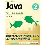 Java(2) Application .... первый . программирование учеба серии / три . оригинальный [ работа ]