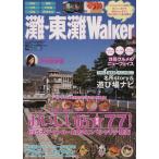 . восток .Walker/ путешествие * отдых * спорт 