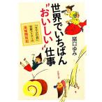  мир .....*....~ работа [se com. еда ]..ba year. прекрасный тест .. регистрация Bunshun Bunko / чашка саке ..[ работа ]